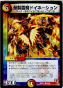 【中古】[TCG]デュエマ DMR11 52/55C 爆