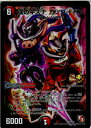 【中古】【プレイ用】[TCG]デュエマ 