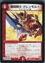 【中古】【プレイ用】[TCG]デュエマ 