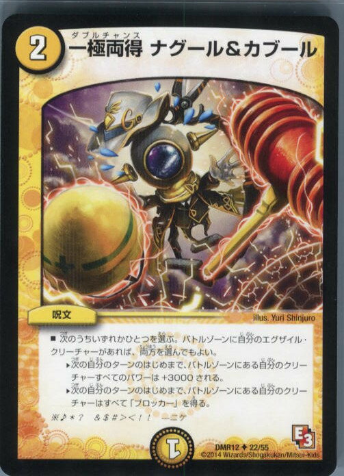 š[TCG]ǥ奨 DMR12 22/55U ξ ʥ&֡(20140222)