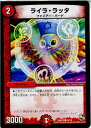 【中古】[TCG]デュエマ DMD15 16/16C ラ