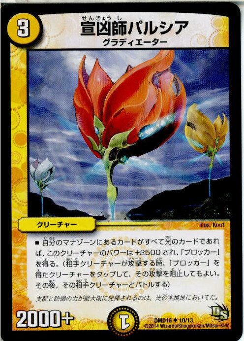 【中古】【プレイ用】[TCG]デュエマ 