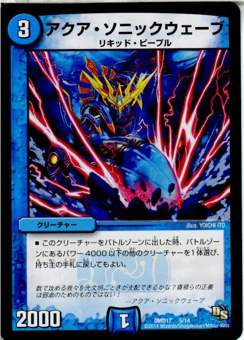 【中古】【プレイ用】[TCG]デュエマ 