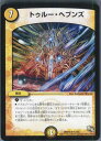 【中古】【プレイ用】[TCG]デュエマ 