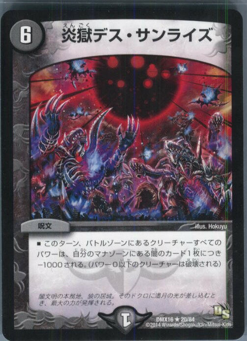 【中古】【プレイ用】[TCG]デュエマ 