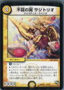 【中古】[TCG]デュエマ DMX16 51/84 不屈