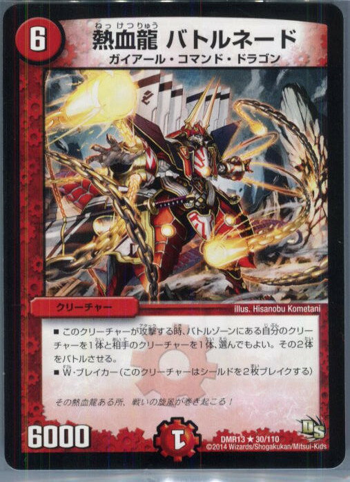 【中古】【プレイ用】[TCG]デュエマ 