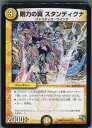 【中古】[TCG]デュエマ DMR13 44/110U 剛