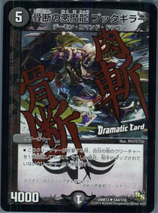 【中古】【プレイ用】[TCG]デュエマ 