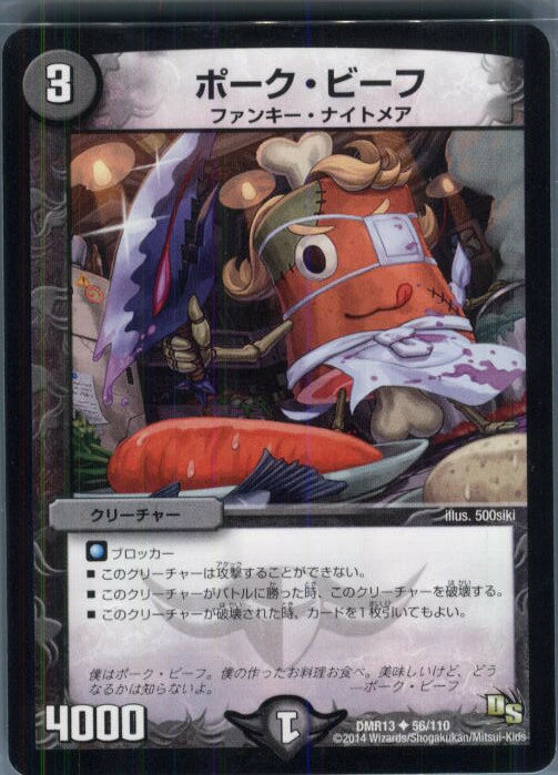 【中古】[TCG]デュエマ 