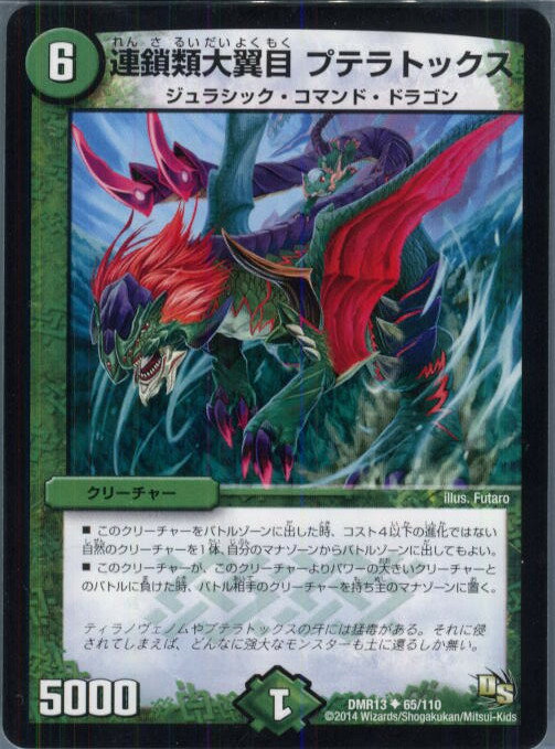 【中古】【プレイ用】[TCG]デュエマ 