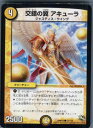 yÁz[TCG]fG} DMR13 72/110C ̗ AL[(20140524)