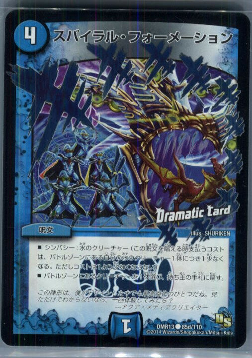 š[TCG]ǥ奨 DMR13 85d/110C ѥ롦ե᡼(20140524)