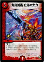 【中古】[TCG]デュエマ P16/Y13 爆流剣