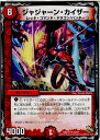 【中古】[TCG]デュエマ DMX17 23/37U ジ