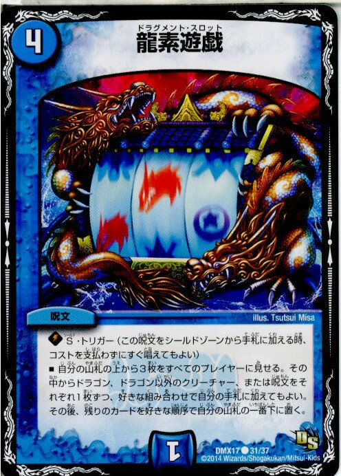 【中古】【プレイ用】[TCG]デュエマ 