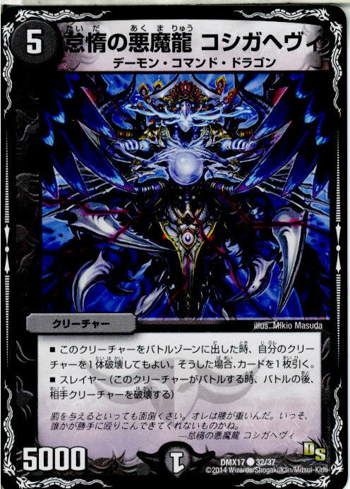 š[TCG]ǥ奨 DMX17 32/37C Ƥΰζ إ(20140719)