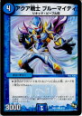 【中古】[TCG]デュエマ DMR14 39/55C ア