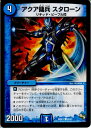 【中古】[TCG]デュエマ DMR14 40/55C ア