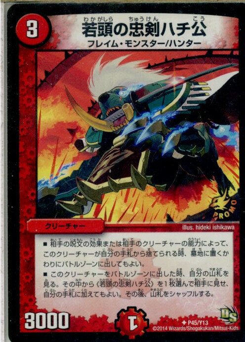 【中古】【プレイ用】[TCG]デュエマ 