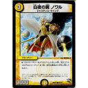 【中古】[TCG]デュエマ DMR15 35/55C 白