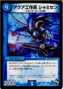 【中古】[TCG]デュエマ DMR15 39/55C ア