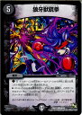 【中古】[TCG]デュエマ DMR15 46/55C 狼