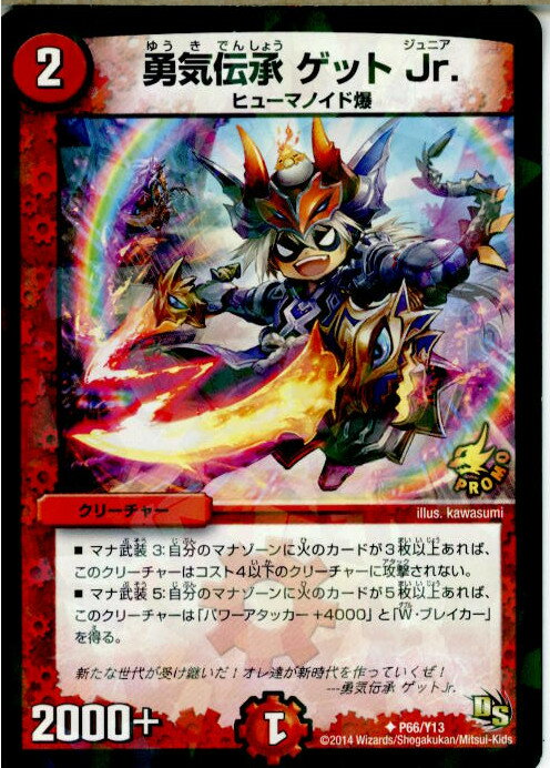 ǥ SHOP㤨֡šۡڥץ쥤ѡ[TCG]ǥ奨 P66/Y13 ͦ å Jr.(20150111פβǤʤ27ߤˤʤޤ