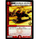 【中古】【プレイ用】[TCG]デュエマ 