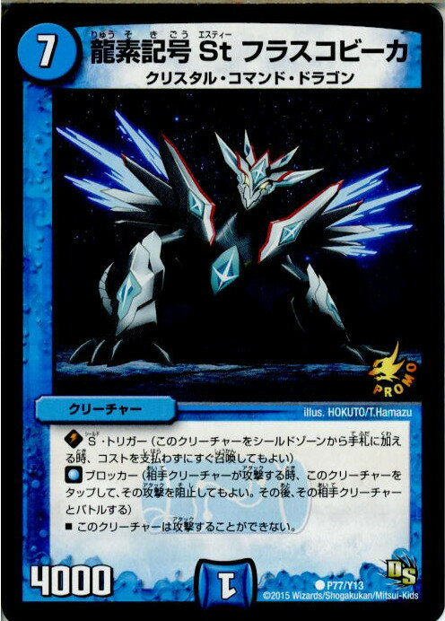 【中古】【プレイ用】[TCG]デュエマ 