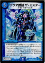 【中古】[TCG]デュエマ DMR16極 23/54U 