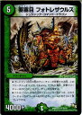 【中古】[TCG]デュエマ DMR16極 30/54U 