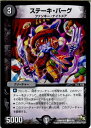 【中古】[TCG]デュエマ DMR16極 41/54C 