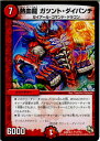 【中古】[TCG]デュエマ DMR16真 27/54U 