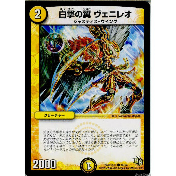 ǥ SHOP㤨֡š[TCG]ǥ奨 DMR16 36/54C  ˥쥪(20150321פβǤʤ20ߤˤʤޤ