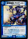 【中古】[TCG]デュエマ DMR16真 40/54C 