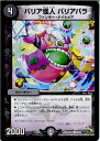 【中古】[TCG]デュエマ DMR16真 43/54C 