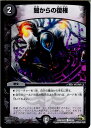 yÁz[TCG]fG} DMR16^ 45/54C ł̕(20150321)