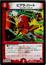 【中古】【プレイ用】[TCG]デュエマ 