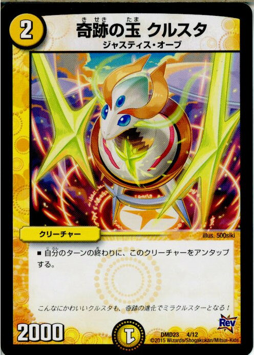 【中古】【プレイ用】[TCG]デュエマ 