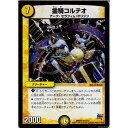 【中古】[TCG]デュエマ DMD23 5/12R 霊騎コルテオ(20150425)