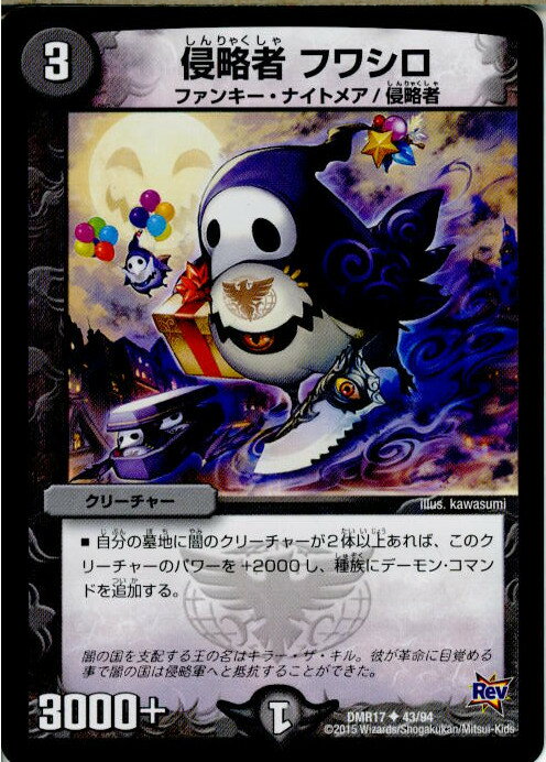 š[TCG]ǥ奨 DMR17 43/94U ά ե亮(20150620)