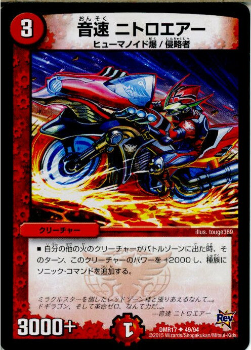 š[TCG]ǥ奨 DMR17 49/94U ® ˥ȥ(20150620)