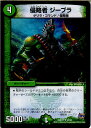 【中古】[TCG]デュエマ DMR17 54/94U 侵