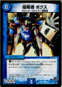 【中古】[TCG]デュエマ DMR17 66/94C 侵