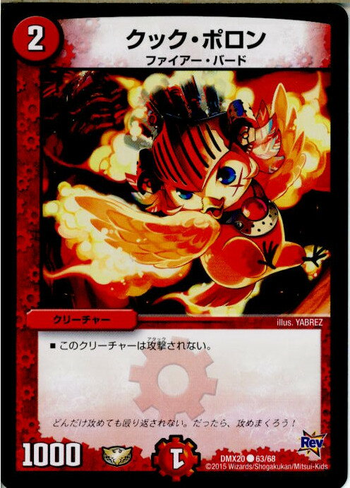 【中古】【プレイ用】[TCG]デュエマ 