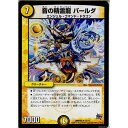 yÁz[TCG]fG} DMR18 13/71R ̐열 p[_(20150919)