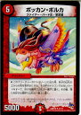 【中古】[TCG]デュエマ DMR18 37/71U ボ