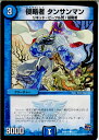 【中古】[TCG]デュエマ DMR18 53/71C 侵