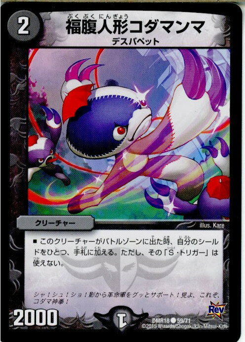 š[TCG]ǥ奨 DMR18 59/71C ʡʢͷޥ(20150919)
